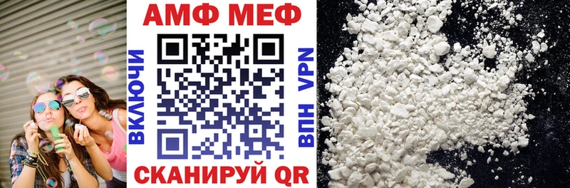 купить  цена  Куртамыш  АМФЕТАМИН Розовый 