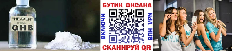 где найти наркотики  Куртамыш  БУТИРАТ BDO 33% 
