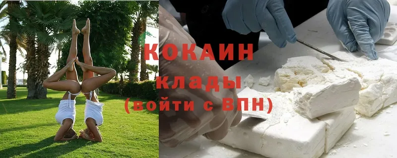 Cocaine Колумбийский  купить   Куртамыш 