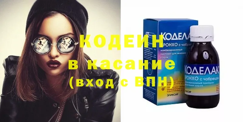 Codein Purple Drank  Куртамыш 