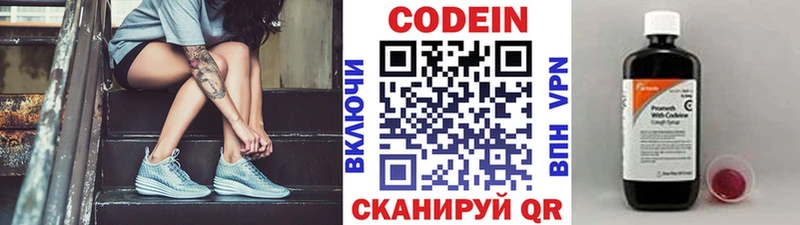 где найти   mega как войти  Codein напиток Lean (лин)  Куртамыш 