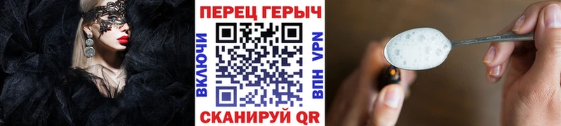 магазин продажи наркотиков  OMG ССЫЛКА  ГЕРОИН хмурый  Куртамыш 