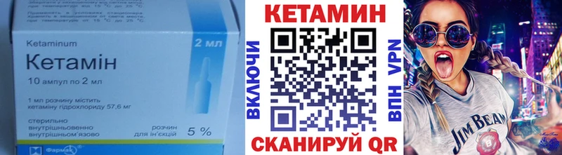 КЕТАМИН ketamine Куртамыш