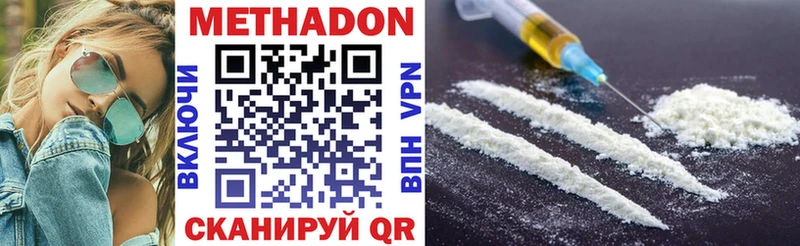 мега сайт  купить  цена  Куртамыш  МЕТАДОН methadone 