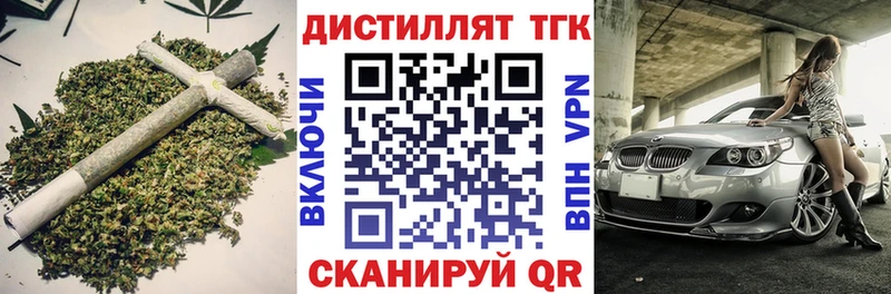 ТГК вейп с тгк  Куртамыш 